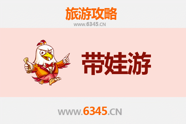 临汾乡宁亲子游全攻略：带娃出行注意事项与贴心指南