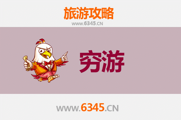 山西临汾乡宁穷游攻略：百元玩转古韵小城